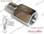 ПРЕХОДНИК ЗА ОГЛЕДАЛО M10x1.25 ДЯСНА / M8x1.25 ДЯСНА РЕЗБА (ХРОМИРАН)